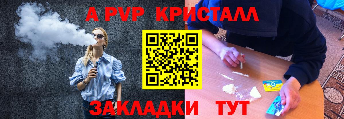 A-PVP СК КРИС  Alpha PVP кристаллы  Советский  Альфа ПВП Соль  A PVP  Вход с VPN 