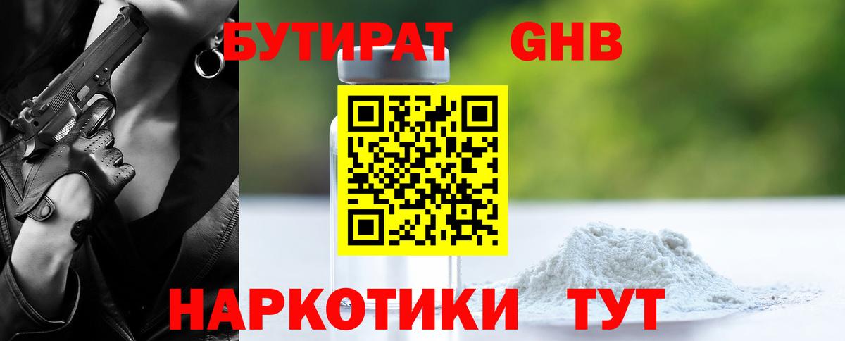 Советский  БУТИРАТ буратино  Вход с VPN 