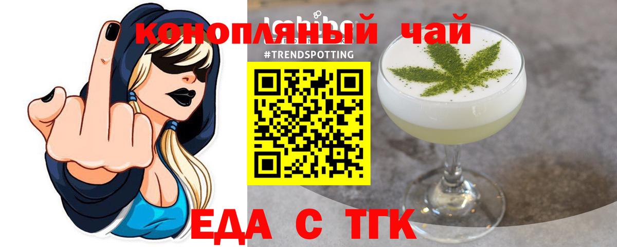 Советский  Печенье с ТГК марихуана  Вход с VPN 