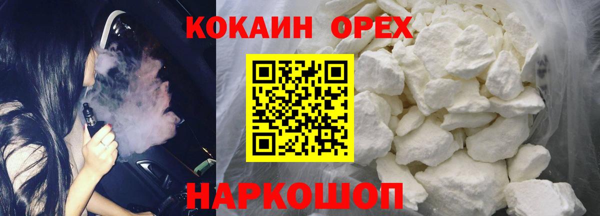 Советский  Кокаин  Вход с VPN  КОКАИН Эквадор 