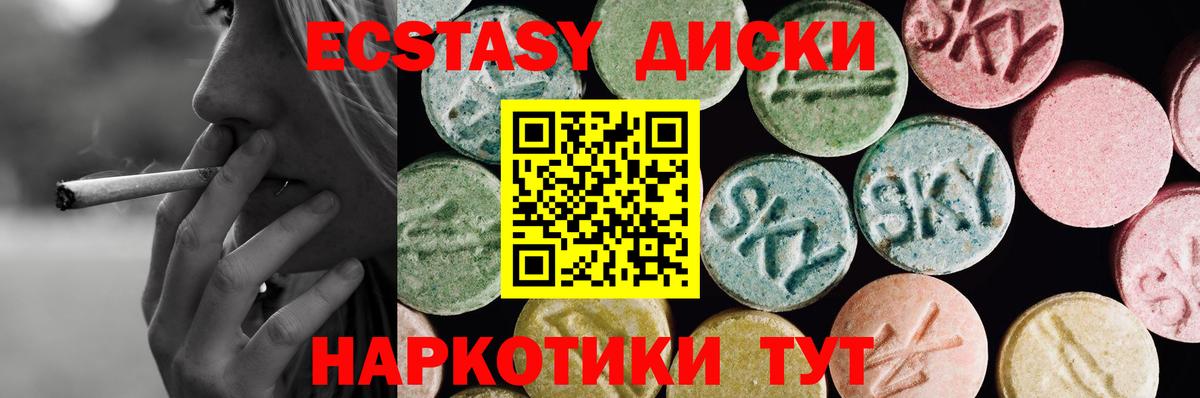 Ecstasy XTC Советский