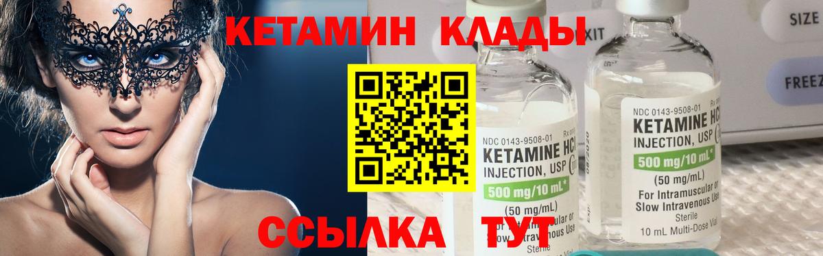 Кетамин ketamine Советский