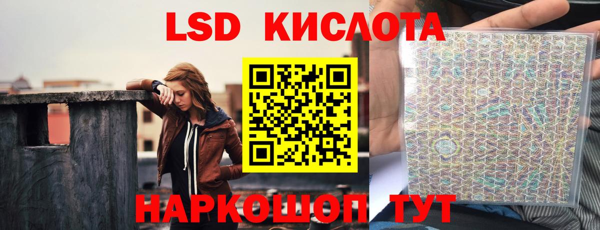 LSD-25 экстази  Вход с VPN  Советский  ЛСД экстази ecstasy  Лсд 25 экстази ecstasy 