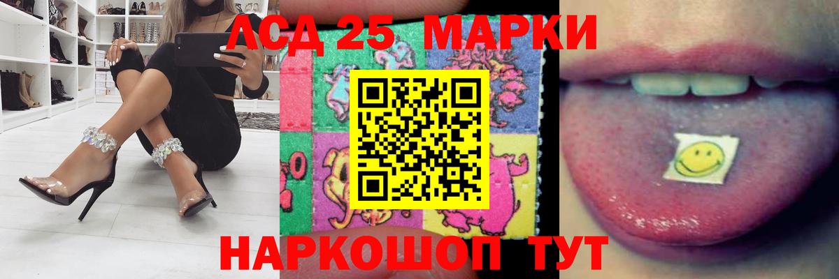 ЛСД экстази кислота Советский