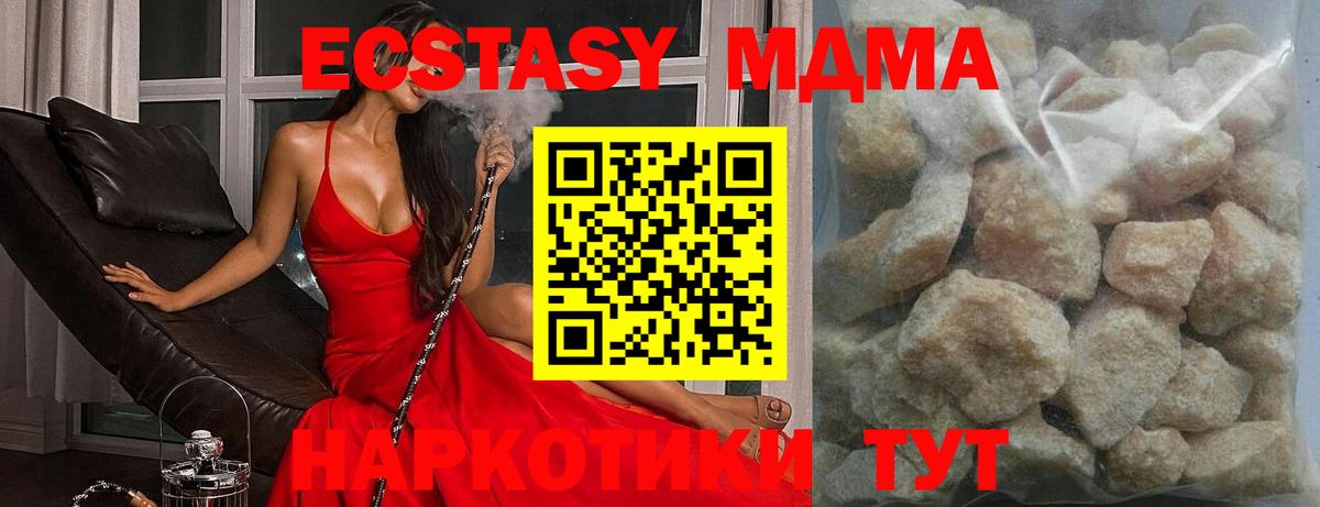 МДМА Molly  MDMA crystal  Советский  Вход с VPN 