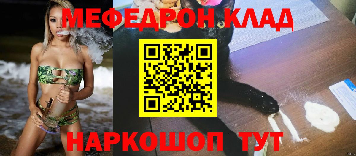 Советский  МЕФ mephedrone    ссылки  Вход с VPN  МЕФ 