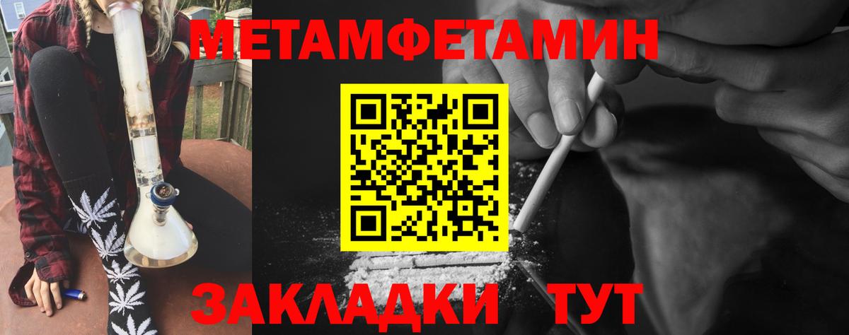 Первитин Декстрометамфетамин 99.9%  Вход с VPN  Советский 