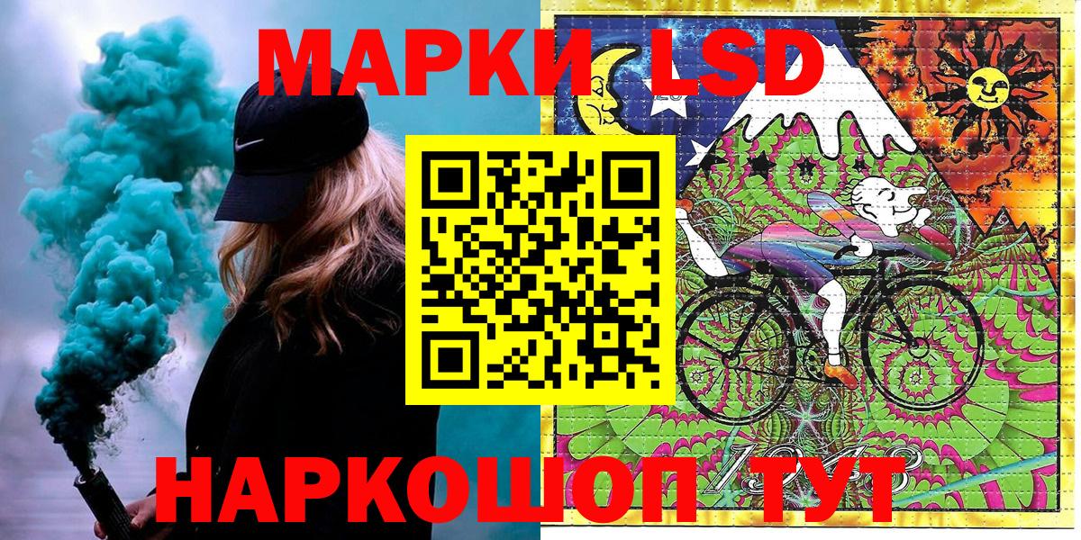 Марки 25I-NBOMe 1,5мг Советский