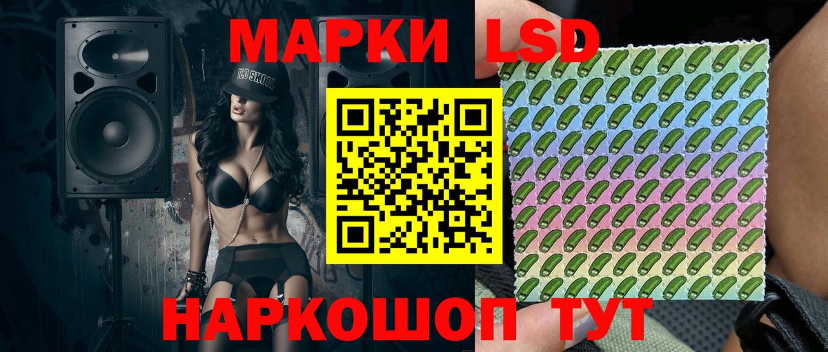 Советский  Марки 25I-NBOMe 1500мкг  Вход с VPN  Марки 25I-NBOMe 1500мкг 