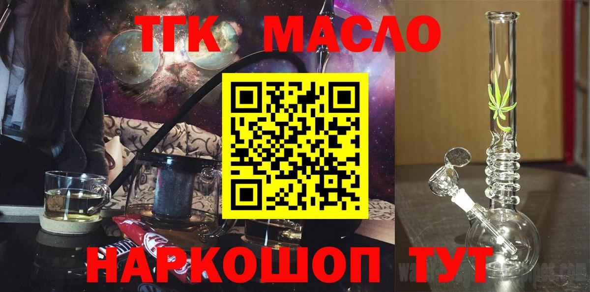 Дистиллят ТГК Wax Советский